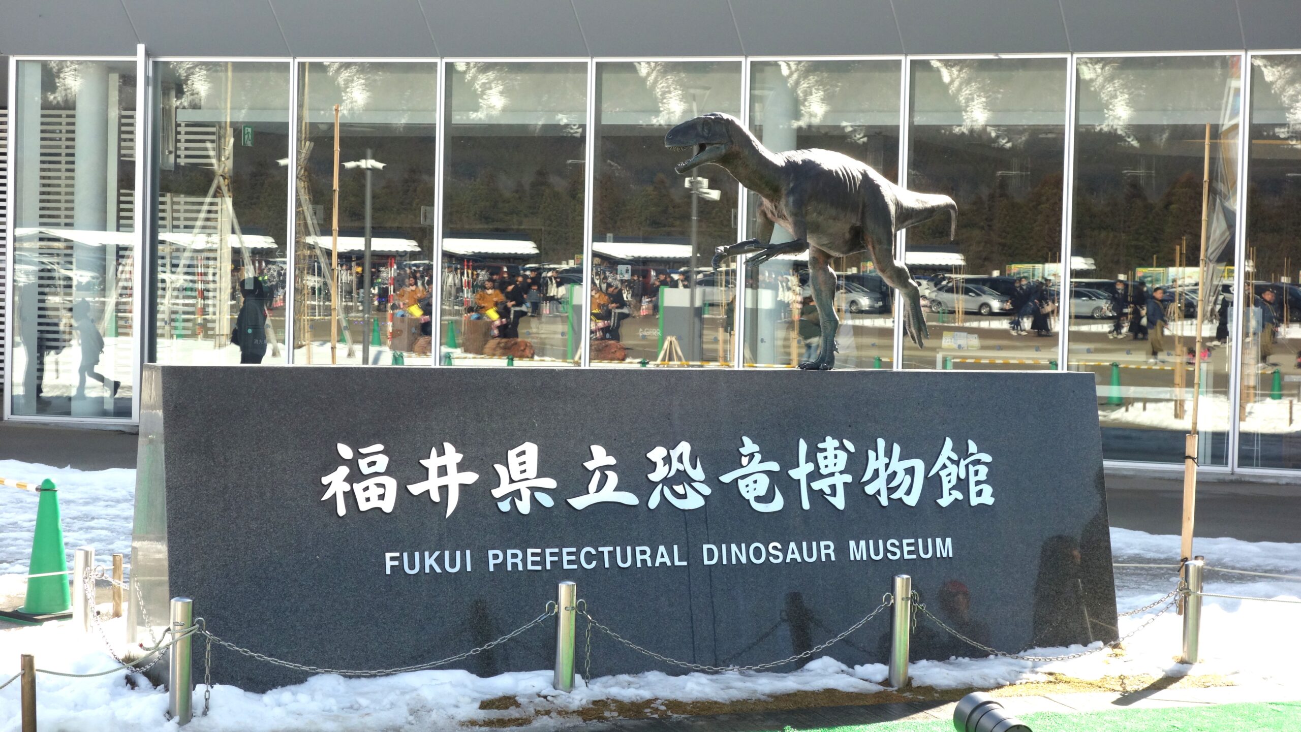 学術的に裏付けられた展示は面白い（福井県立恐竜博物館②）