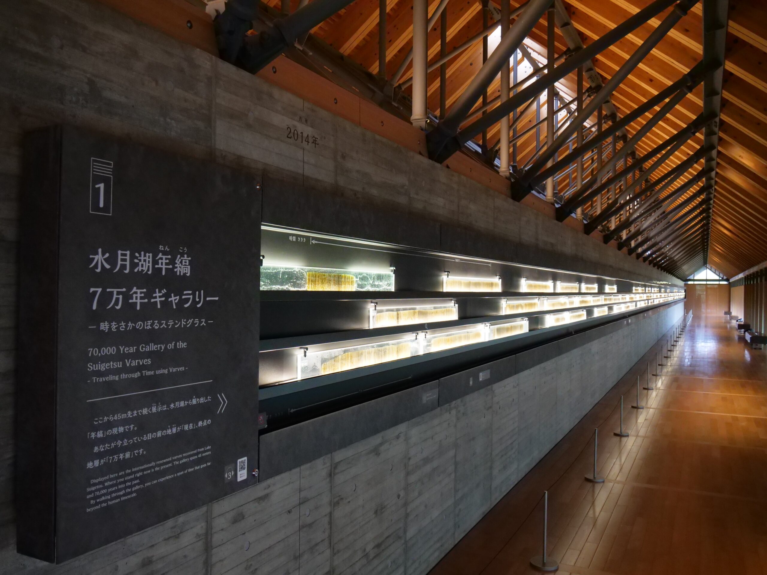 恐竜時代の夏の暑さは１１年毎に変化（福井県年縞博物館②）